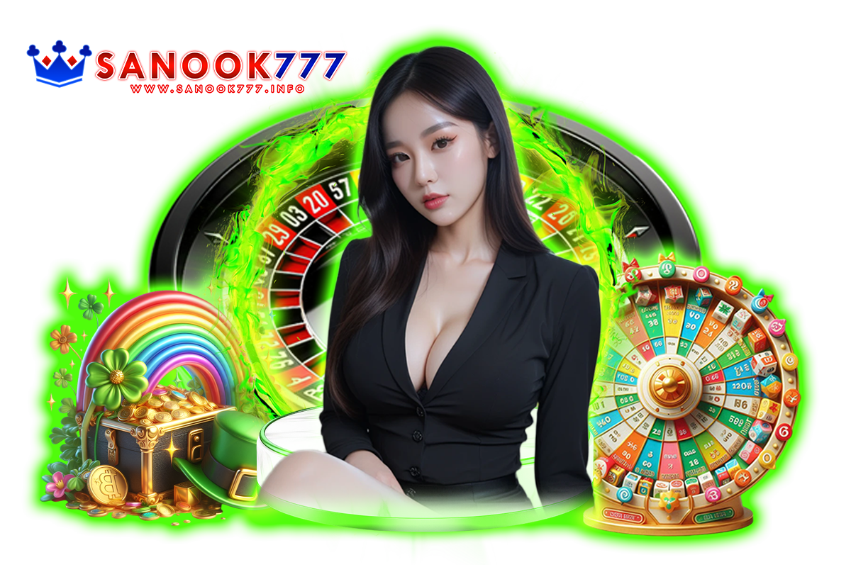 sanook777 แจกเครดิตฟรี